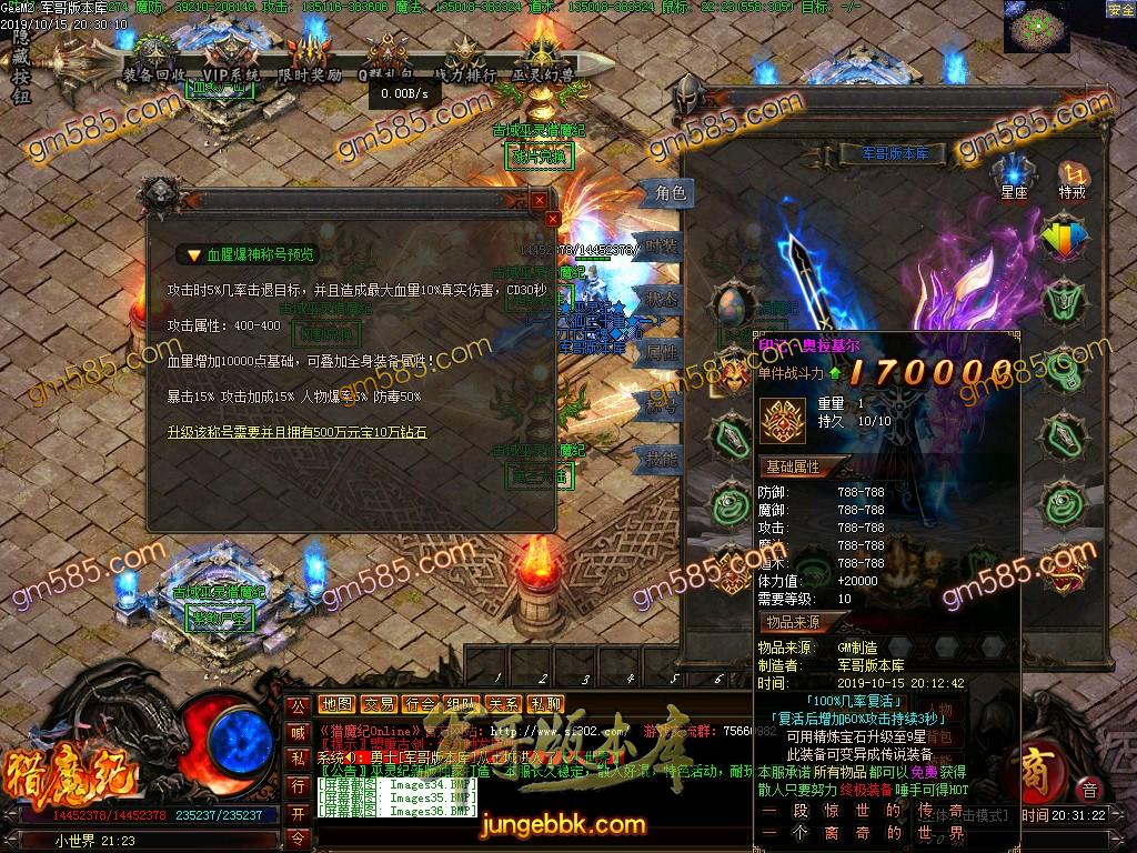 传奇服务端-独家古域巫灵伏魔纪单职业传奇版本-千年古宅-挑战极限-巫灵大阵(39)