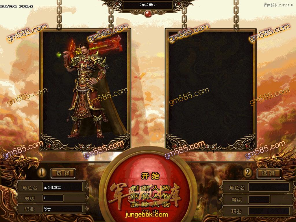传奇服务端-独家首发斩月仙剑沉默回忆经典三职业传奇版本-仙剑十二城-龍神九结阵-信仰之神(3)