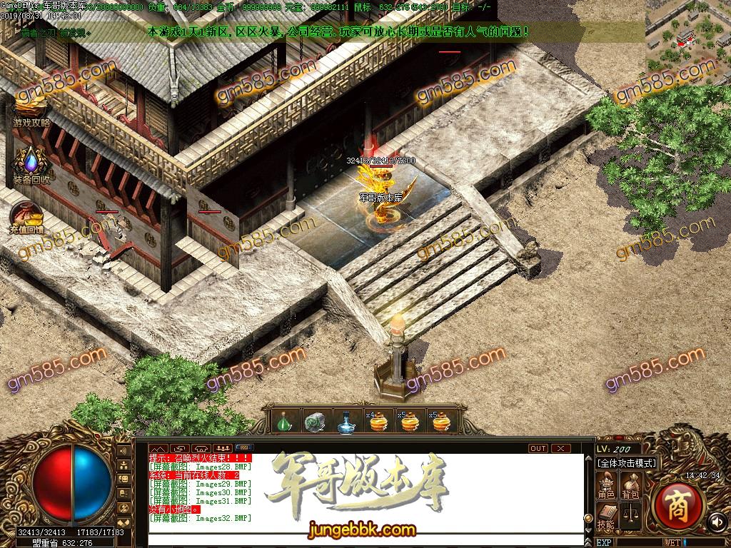 传奇服务端-独家首发斩月仙剑沉默回忆经典三职业传奇版本-仙剑十二城-龍神九结阵-信仰之神(33)