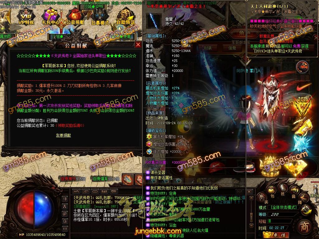 传奇服务端-独家天武传奇单职业传奇服务端-带假人-光柱-海岛擂台-神秘世界(20)