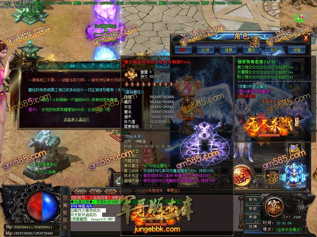 传奇服务端-独家奥义凤凰诀单职业迷失传奇版本-带假人-神豪地图-15大陆(22)