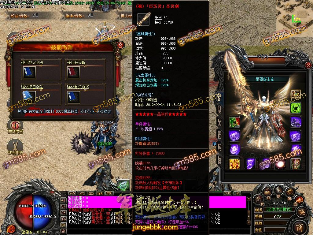 传奇服务端-独家古剑遗迹神器公益单职业传奇版本-带假人-斩神之神-RMB提现(14)