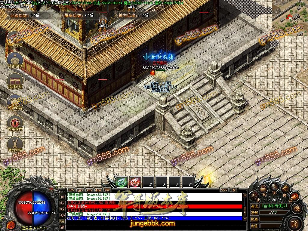 传奇服务端-独家古剑遗迹神器公益单职业传奇版本-带假人-斩神之神-RMB提现(34)