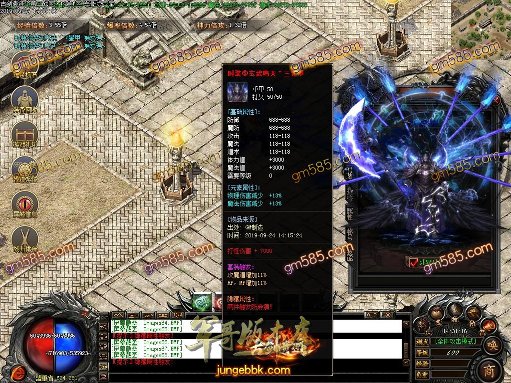 传奇服务端-独家古剑遗迹神器公益单职业传奇版本-带假人-斩神之神-RMB提现(68)