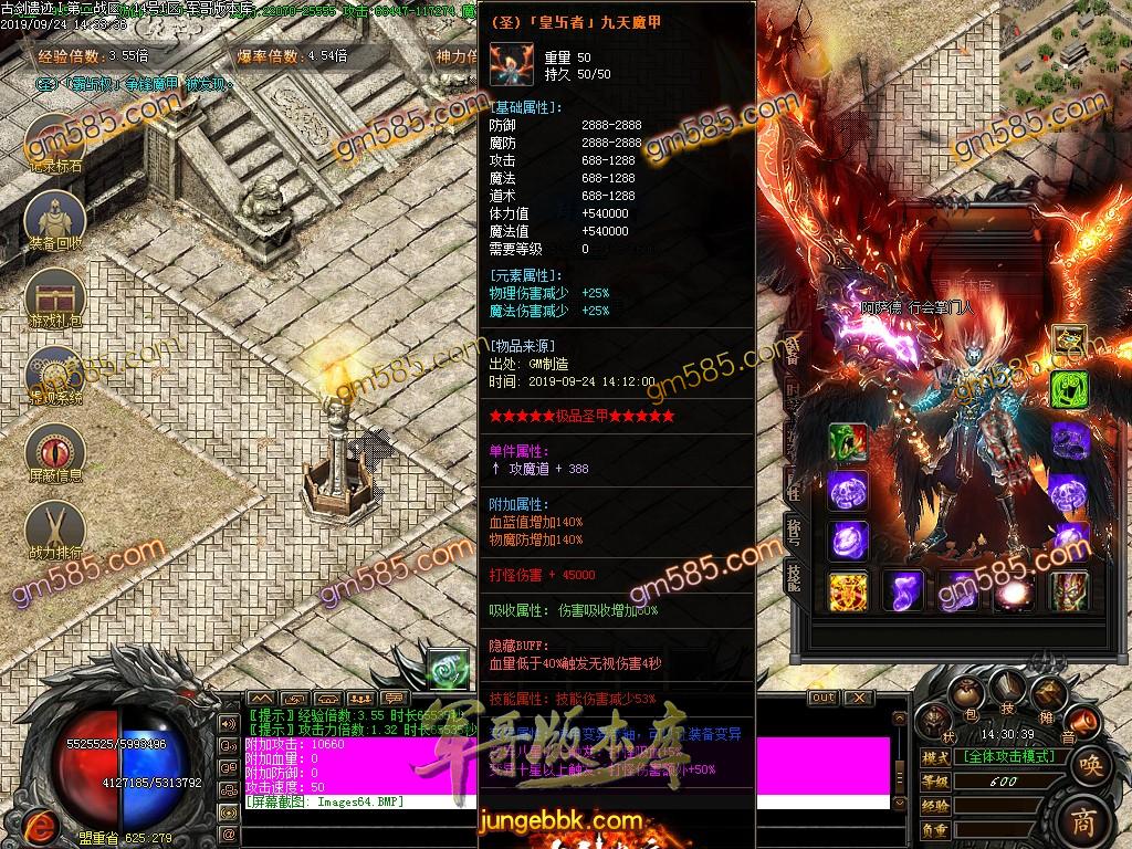 传奇服务端-独家古剑遗迹神器公益单职业传奇版本-带假人-斩神之神-RMB提现(64)