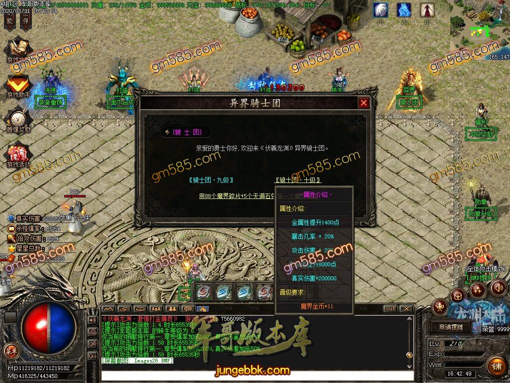 传奇服务端-伏羲龙渊神器激情打金复古传奇版本-带假人光柱-特色BUFF-沙城捐献(28)