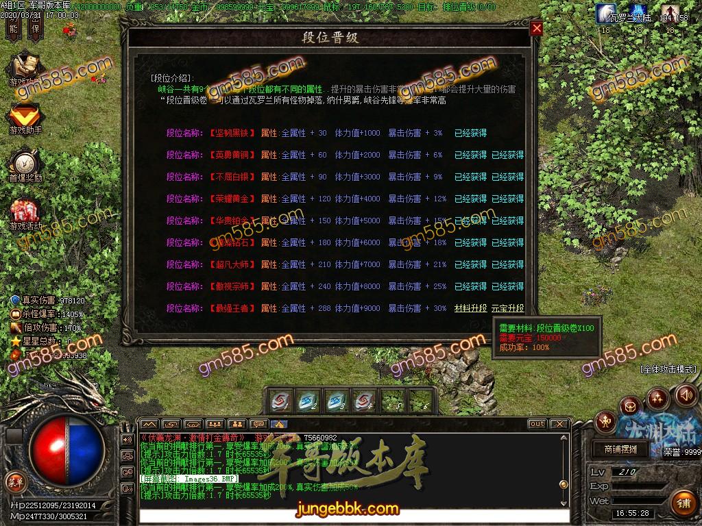 传奇服务端-伏羲龙渊神器激情打金复古传奇版本-带假人光柱-特色BUFF-沙城捐献(38)