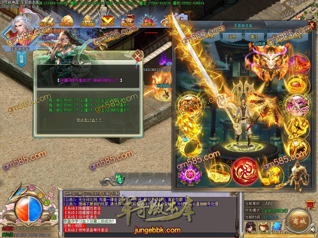 独家颂荒神器单职业传奇版本-带假人-带光柱-狂暴之城-战力众神塔