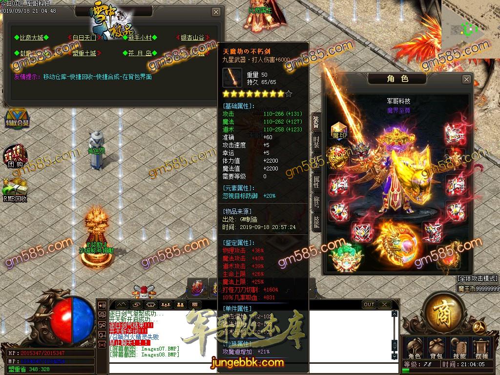 传奇服务端-独家雪中大极品鉴定单职业传奇版本-带假人-光柱-每日首冲-战力排行(13)