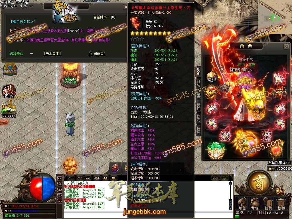 传奇服务端-独家雪中大极品鉴定单职业传奇版本-带假人-光柱-每日首冲-战力排行(39)
