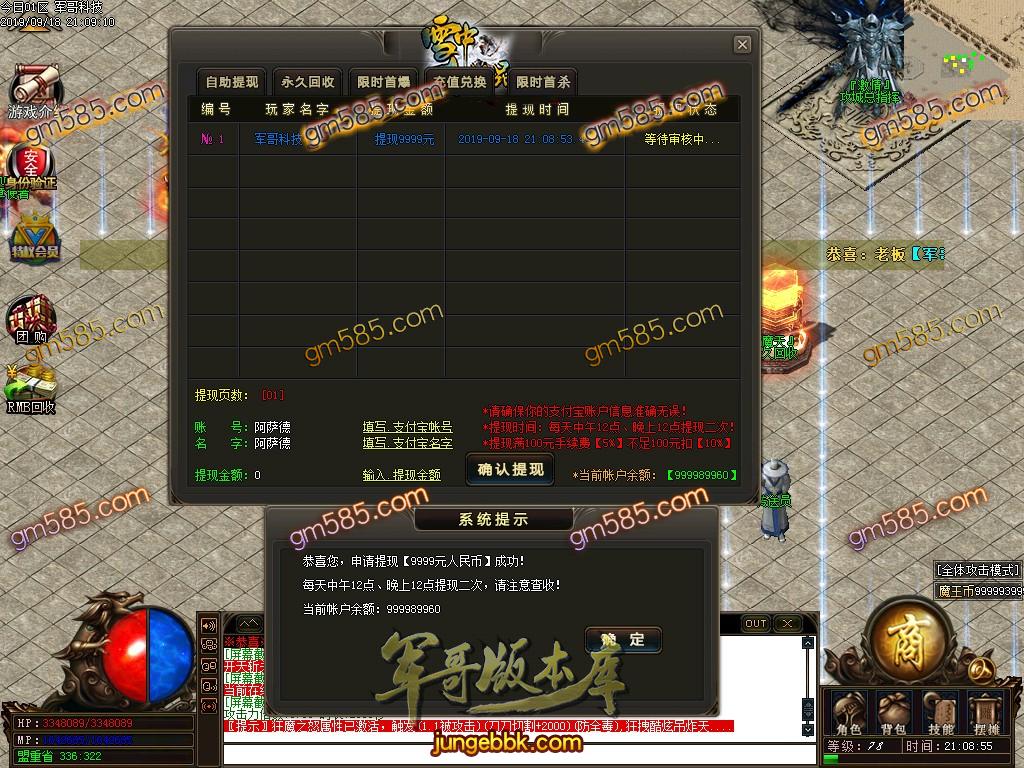 传奇服务端-独家雪中大极品鉴定单职业传奇版本-带假人-光柱-每日首冲-战力排行(31)
