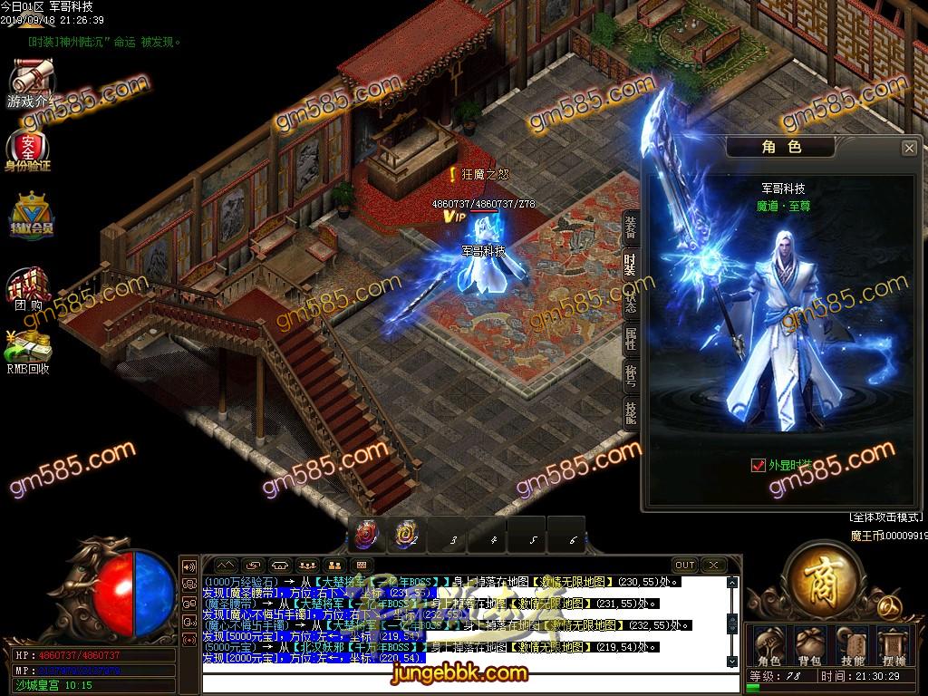 传奇服务端-独家雪中大极品鉴定单职业传奇版本-带假人-光柱-每日首冲-战力排行(72)