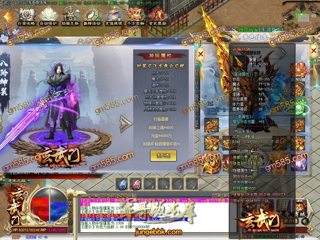 传奇服务端-独家大服玄武门单职业迷失传奇客户端-沙城捐献-实物兑换-射日之征(25)