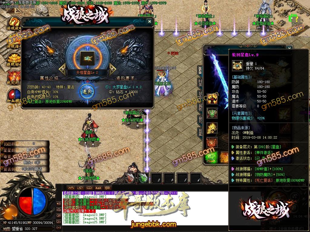 传奇服务端-独家战狼神器之城单职业迷失传奇版本-带假人-战神塔-终极禁地(28)