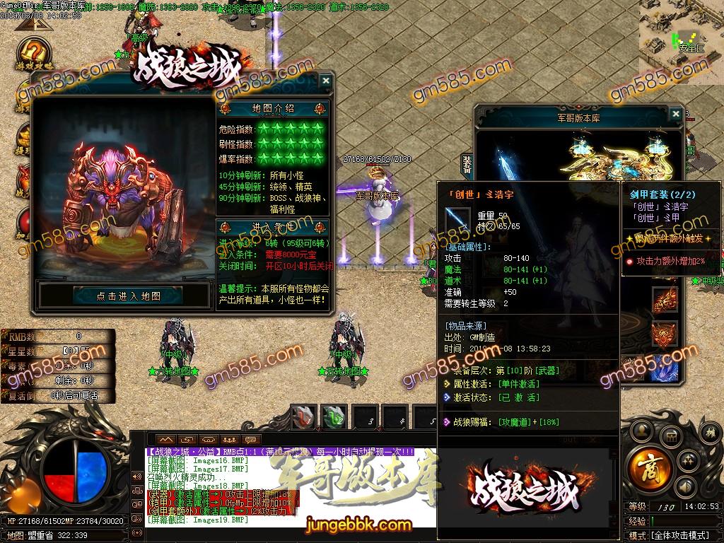 传奇服务端-独家战狼神器之城单职业迷失传奇版本-带假人-战神塔-终极禁地(22)