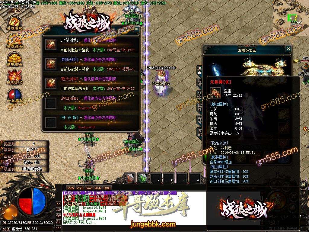 传奇服务端-独家战狼神器之城单职业迷失传奇版本-带假人-战神塔-终极禁地(24)
