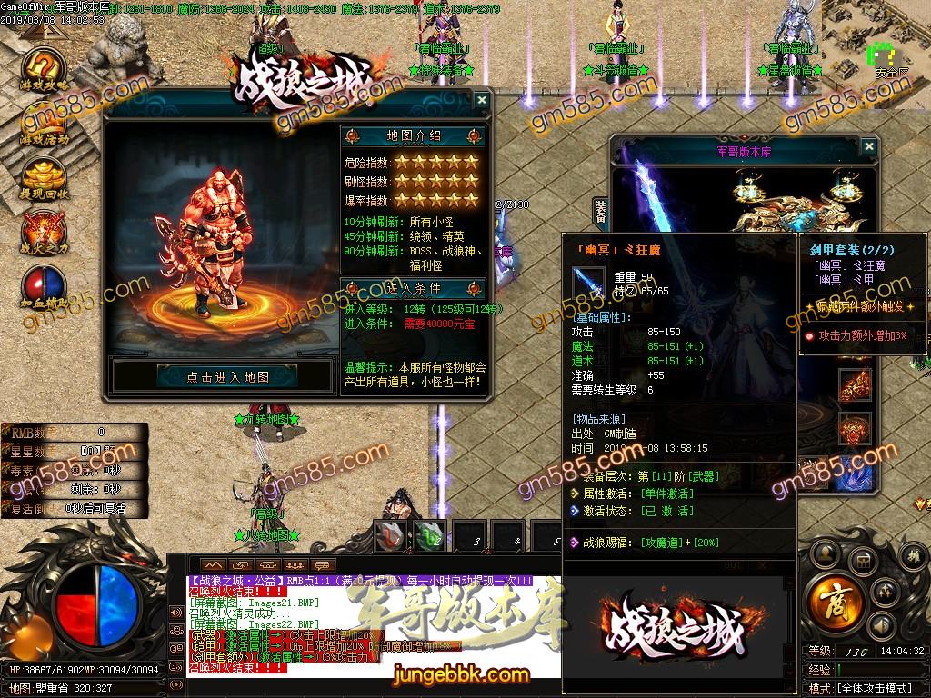 传奇服务端-独家战狼神器之城单职业迷失传奇版本-带假人-战神塔-终极禁地(25)