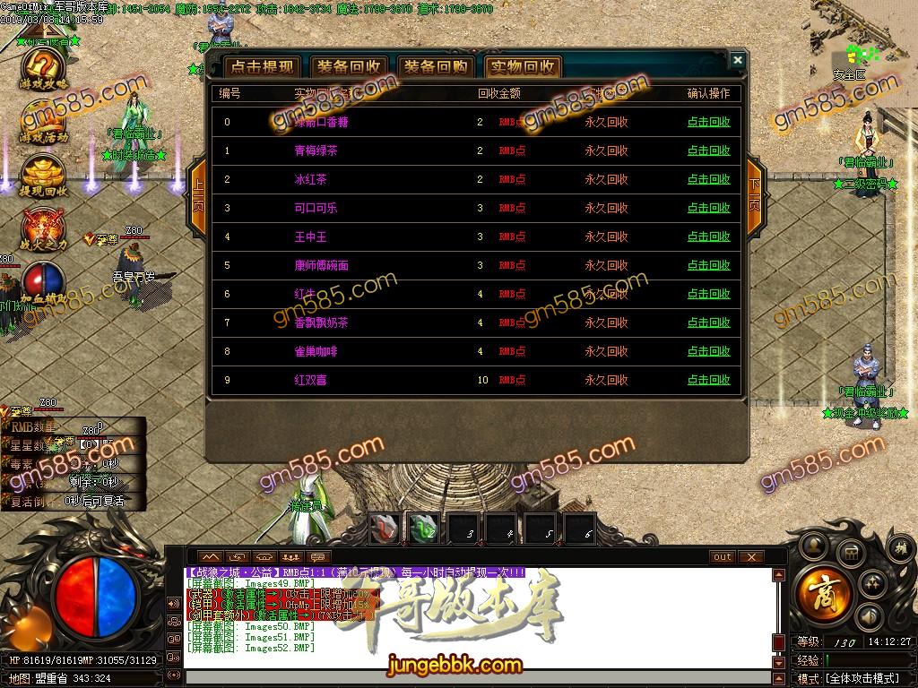 传奇服务端-独家战狼神器之城单职业迷失传奇版本-带假人-战神塔-终极禁地(55)