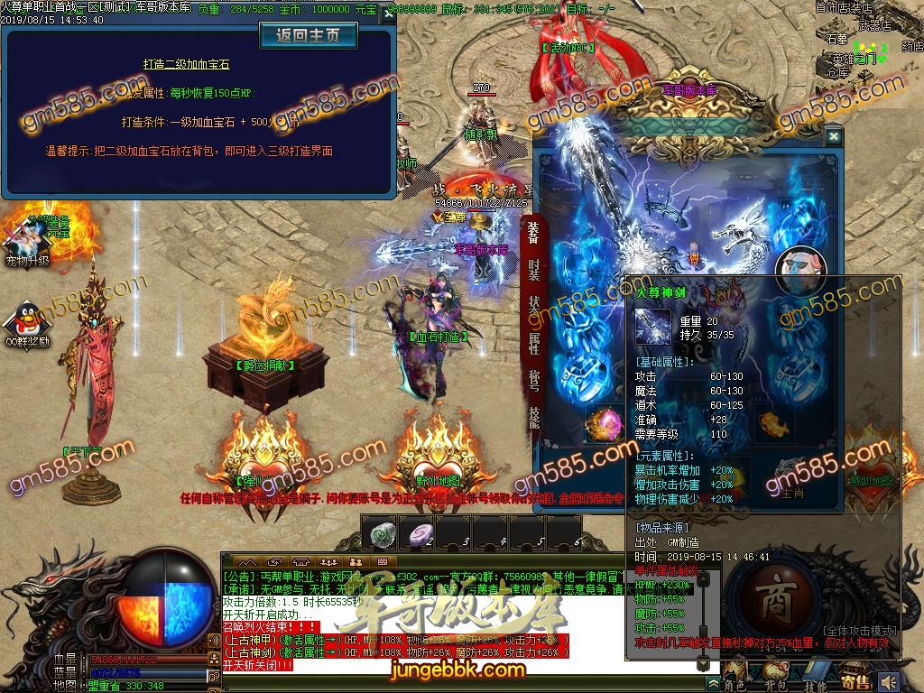 传奇服务端-独家火尊火龙复古单职业传奇客户端-带假人-光柱-RMB提现-现金赞助(17)
