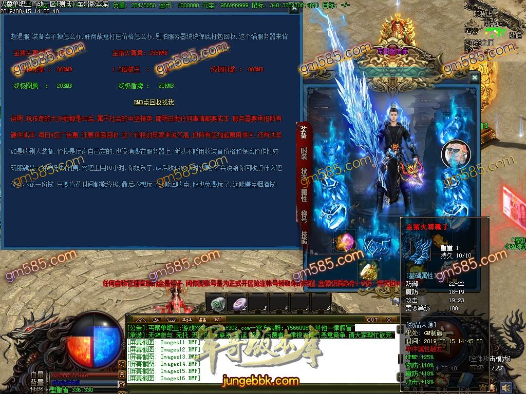 传奇服务端-独家火尊火龙复古单职业传奇客户端-带假人-光柱-RMB提现-现金赞助(27)