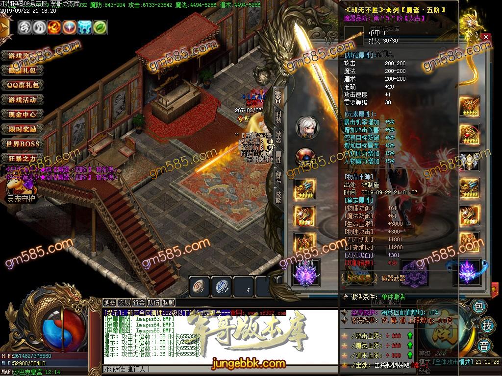 传奇服务端-独家江湖神器古惑仔单职业传奇版本-带假人-光柱-实物系统-捐钱排名(68)