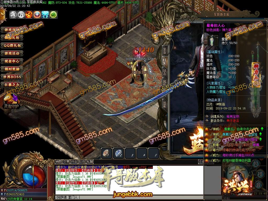 传奇服务端-独家江湖神器古惑仔单职业传奇版本-带假人-光柱-实物系统-捐钱排名(75)