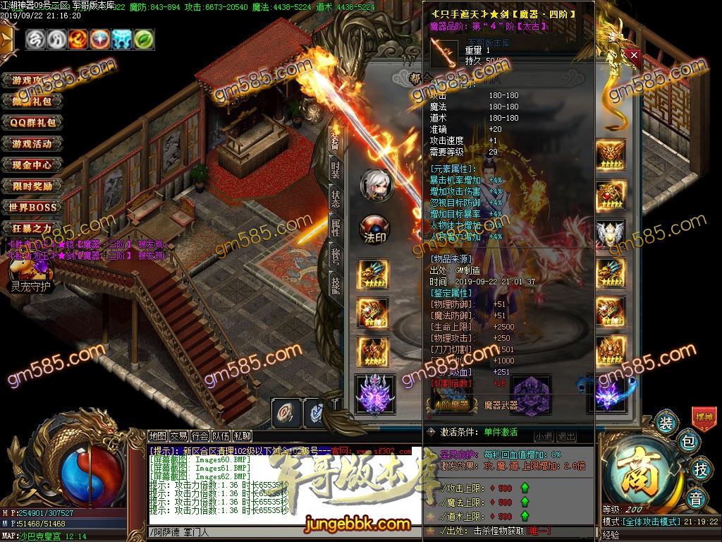 传奇服务端-独家江湖神器古惑仔单职业传奇版本-带假人-光柱-实物系统-捐钱排名(65)