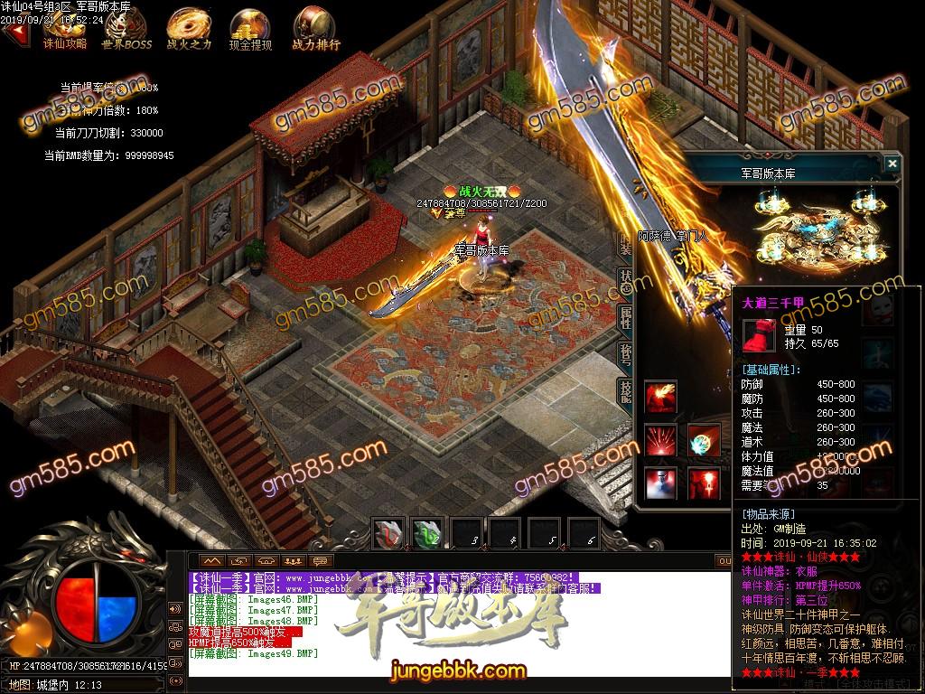 传奇服务端-独家诛仙·真仙侠大极品单职业传奇客户端-带假人-鞭尸神器-土豪圣地(50)