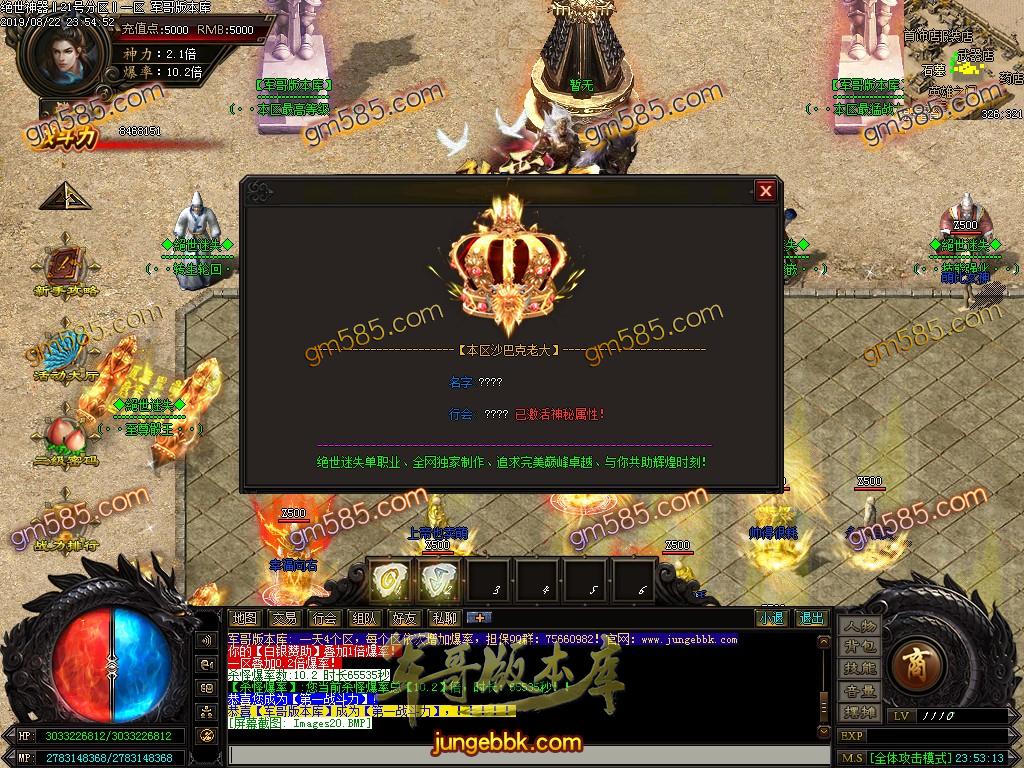 传奇服务端-独家绝世神器·单职业迷失传奇客户端-带假人-现金提现-狂暴之力(19)