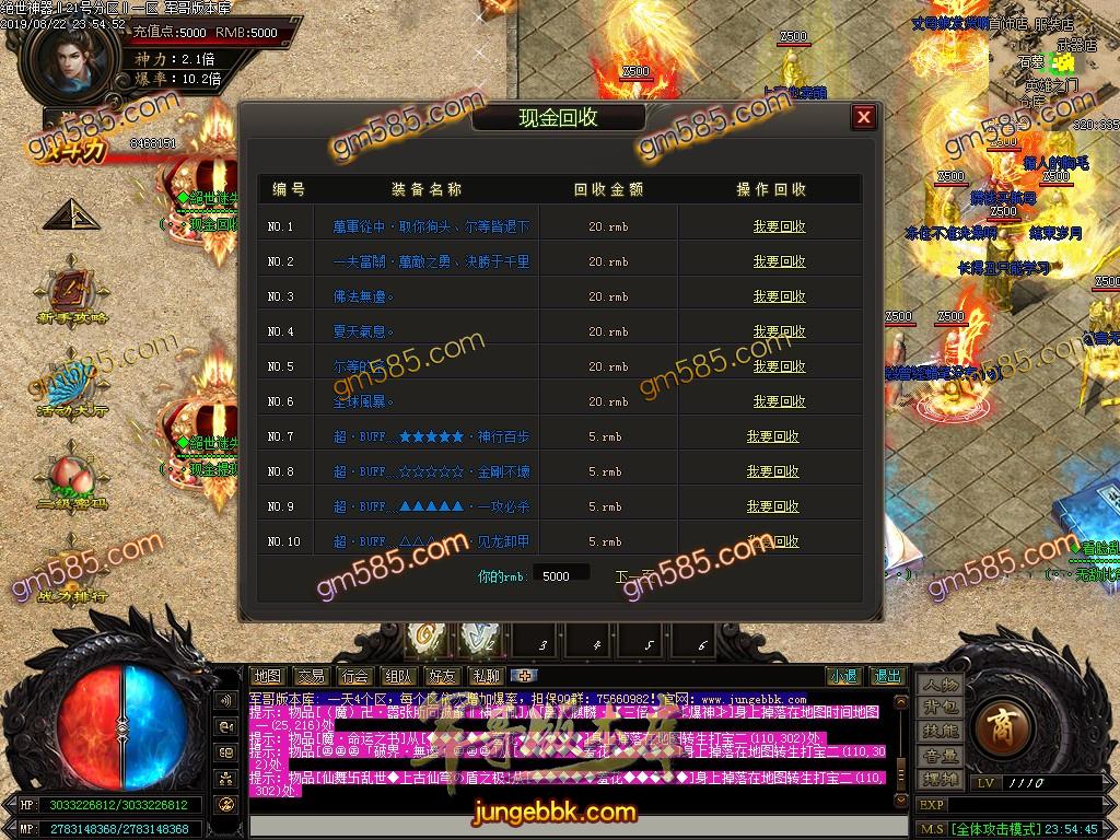 传奇服务端-独家绝世神器·单职业迷失传奇客户端-带假人-现金提现-狂暴之力(24)