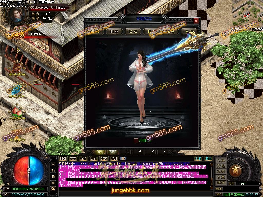 传奇服务端-独家绝世神器·单职业迷失传奇客户端-带假人-现金提现-狂暴之力(47)