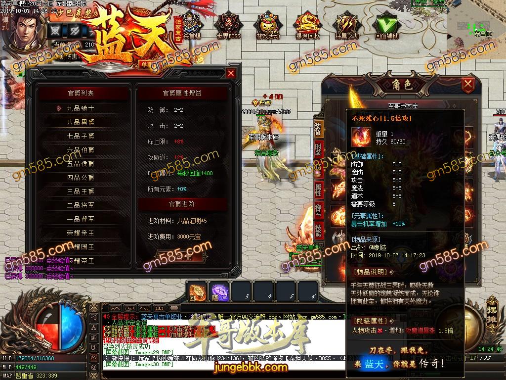 传奇服务端-独家品牌大服蓝天复古单职业传奇版本-带假人-沙城捐献-斩妖排行榜(31)
