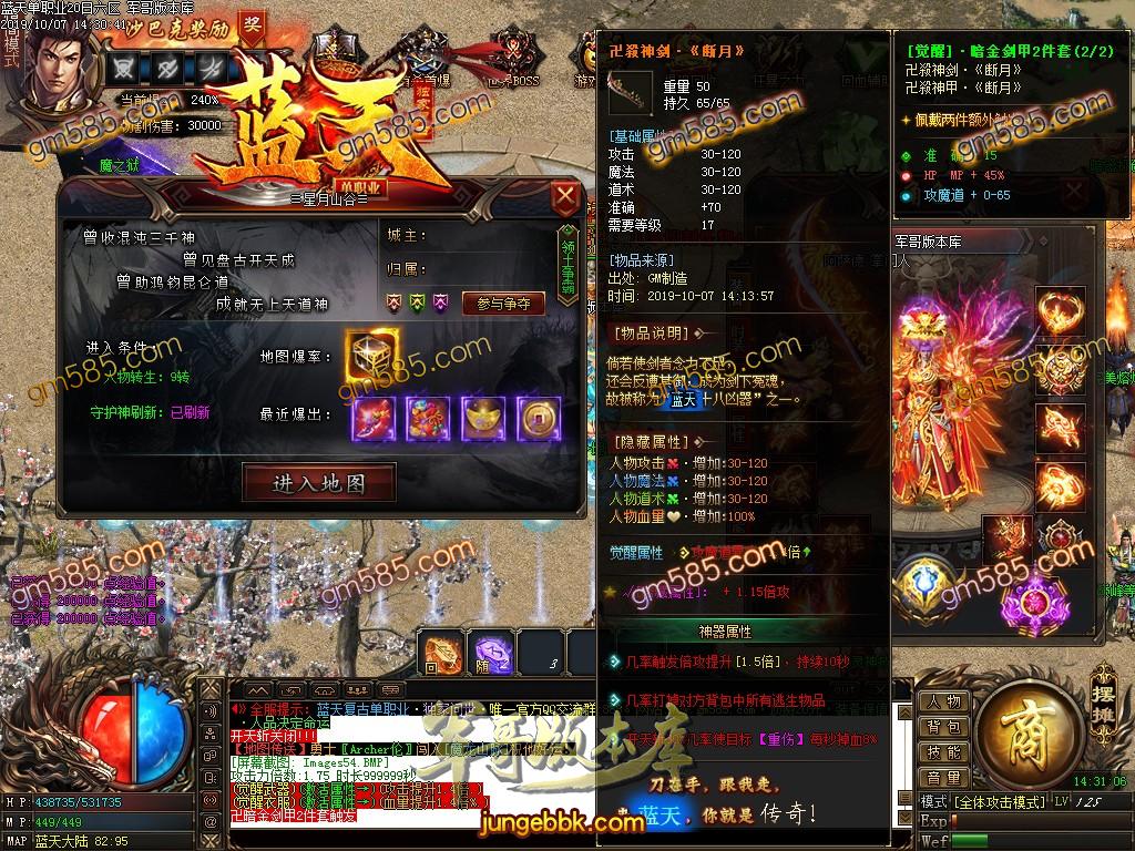传奇服务端-独家品牌大服蓝天复古单职业传奇版本-带假人-沙城捐献-斩妖排行榜(54)