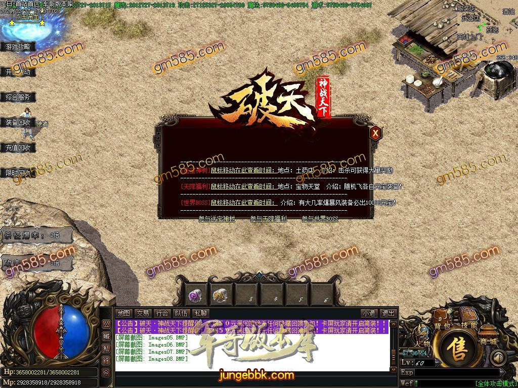 传奇服务端-独家破天神战天下妖杀单职业传奇版本-光柱-打怪爆装备-限时奖励RMB(11)