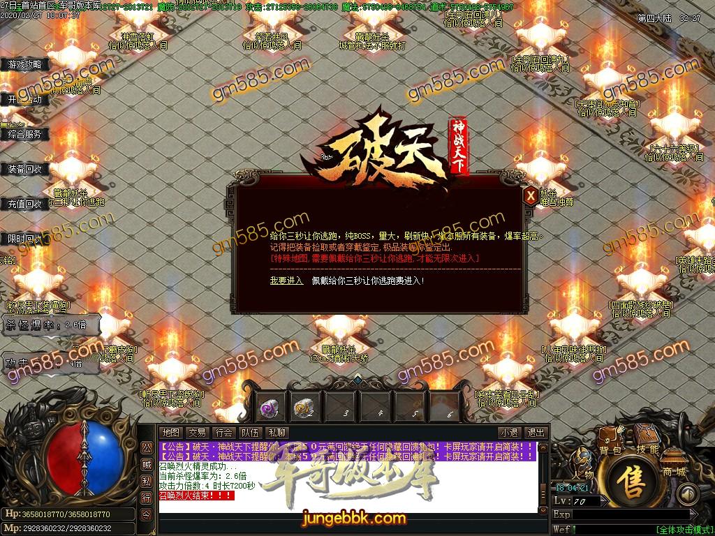 传奇服务端-独家破天神战天下妖杀单职业传奇版本-光柱-打怪爆装备-限时奖励RMB(27)