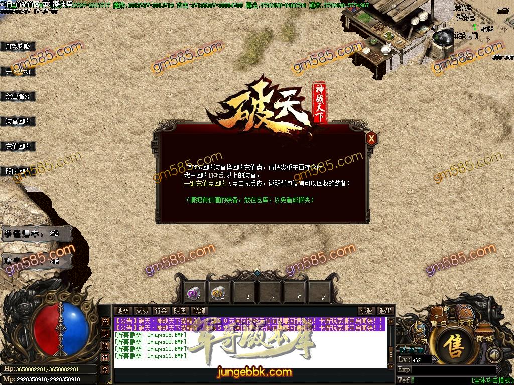 传奇服务端-独家破天神战天下妖杀单职业传奇版本-光柱-打怪爆装备-限时奖励RMB(14)