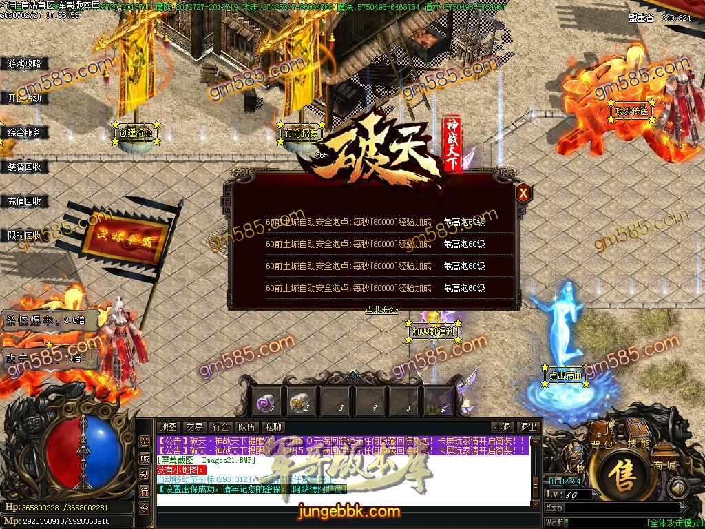 传奇服务端-独家破天神战天下妖杀单职业传奇版本-光柱-打怪爆装备-限时奖励RMB(24)