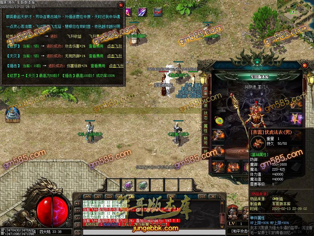 传奇服务端-独家暗影佣兵沉默5.0三职业传奇版本-带假人-职业进阶-Buff重置(45)