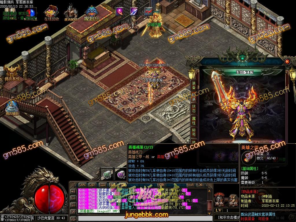 传奇服务端-独家暗影佣兵沉默5.0三职业传奇版本-带假人-职业进阶-Buff重置(69)