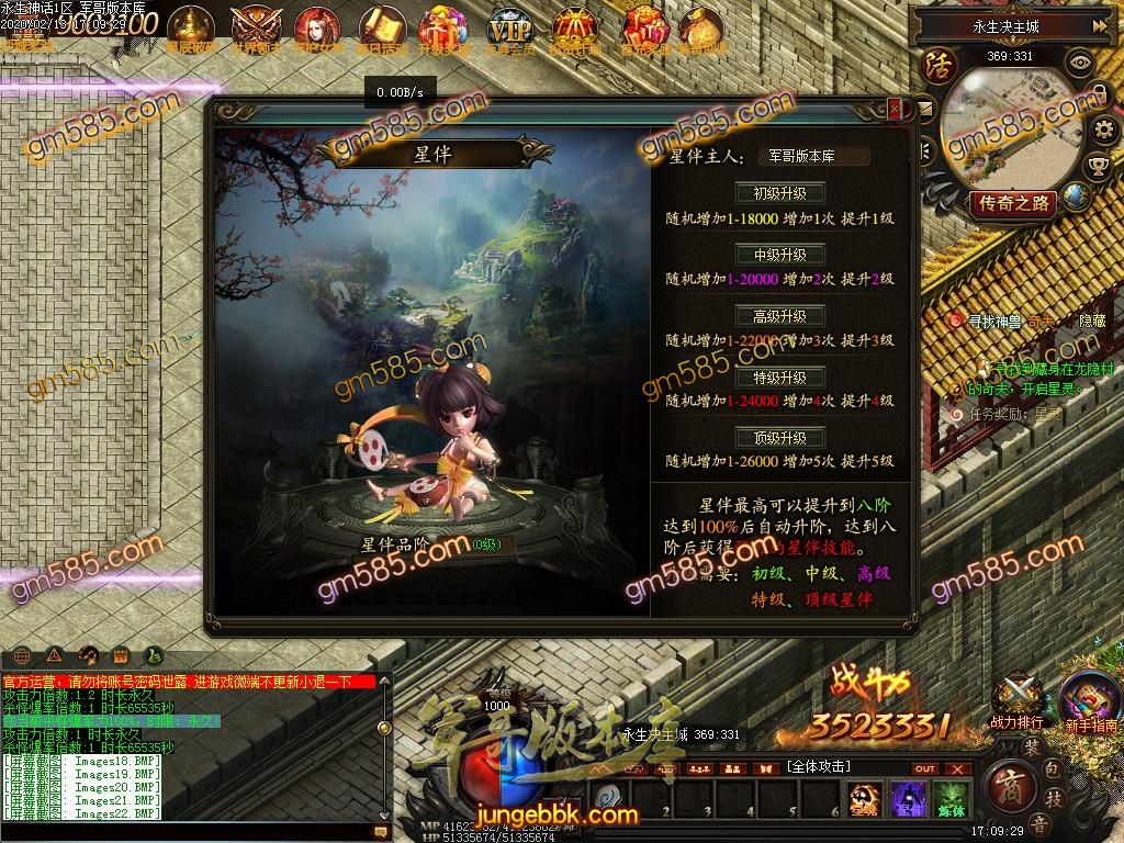 传奇服务端-独家永生决特色单职业传奇服务端-带假人-光柱-斩灵进阶-元魂进阶(25)