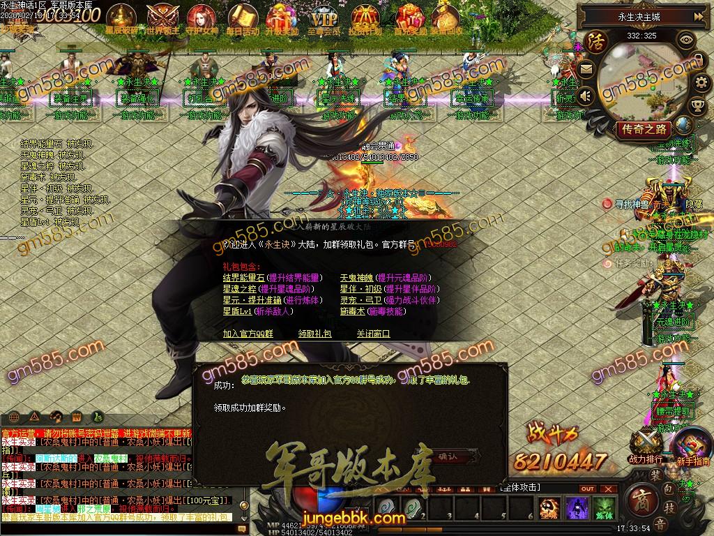 传奇服务端-独家永生决特色单职业传奇服务端-带假人-光柱-斩灵进阶-元魂进阶(125)