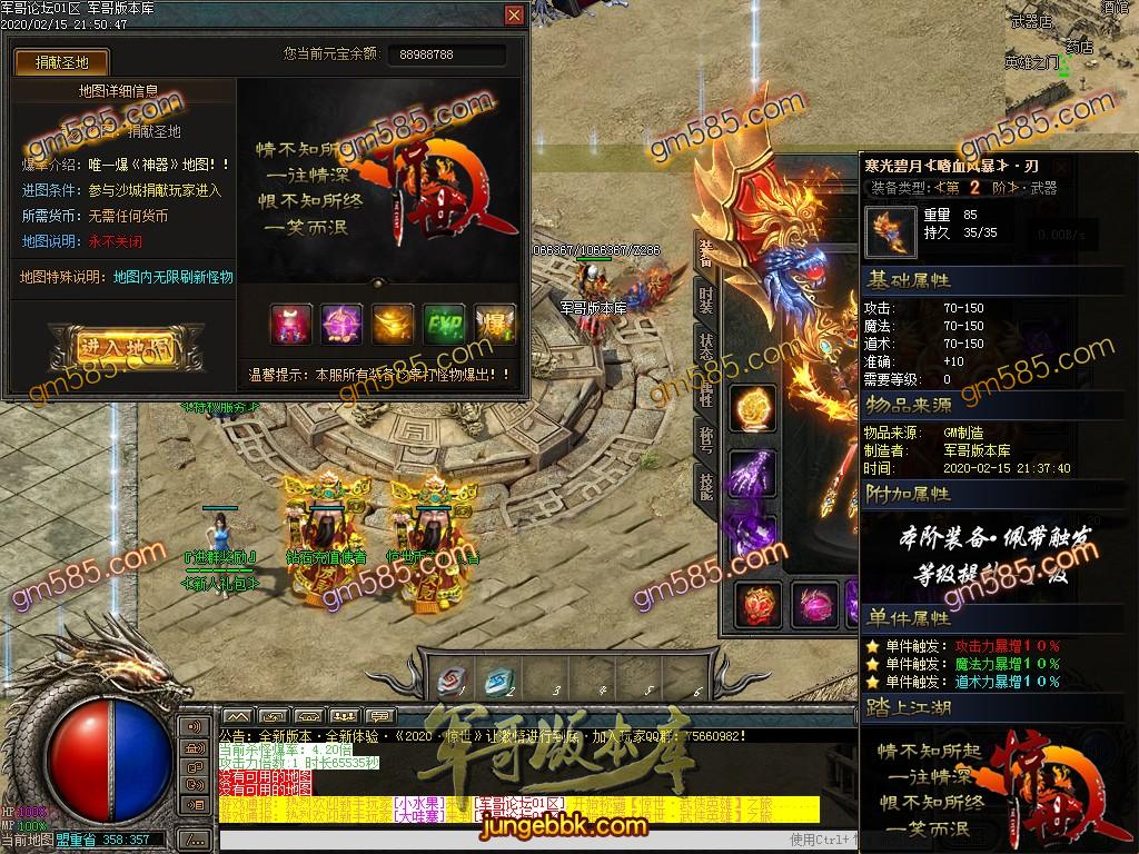 传奇服务端-独家惊世神器单职业打金传奇服务端-带假人-充值专属-沙城捐献(18)