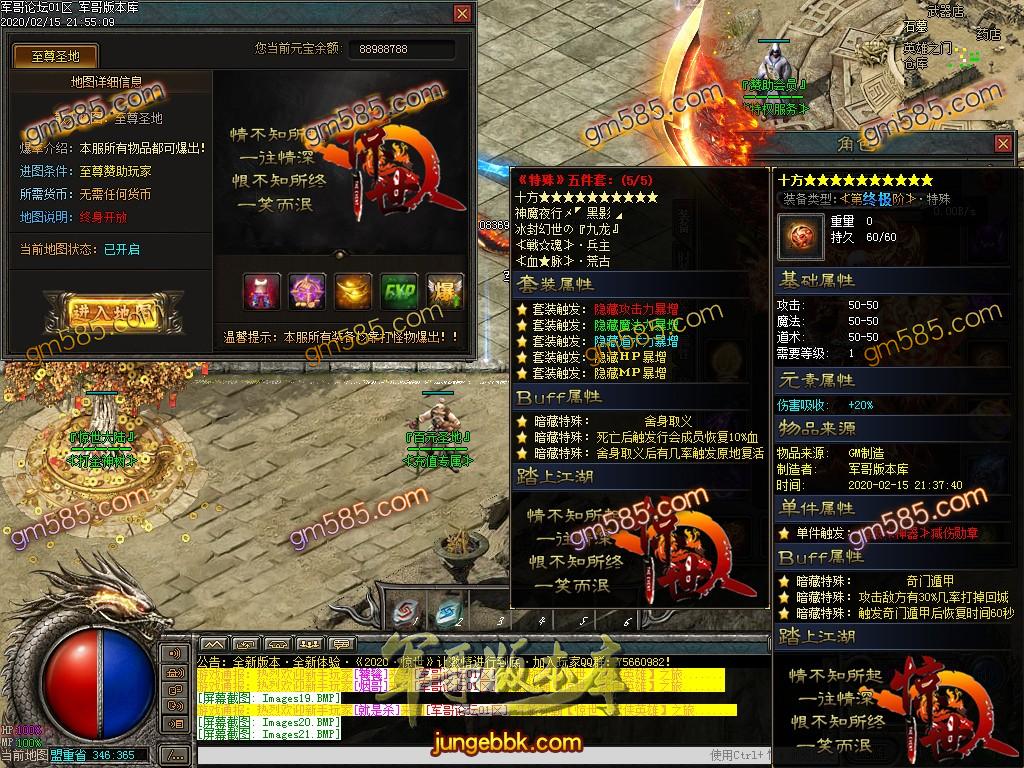 传奇服务端-独家惊世神器单职业打金传奇服务端-带假人-充值专属-沙城捐献(25)