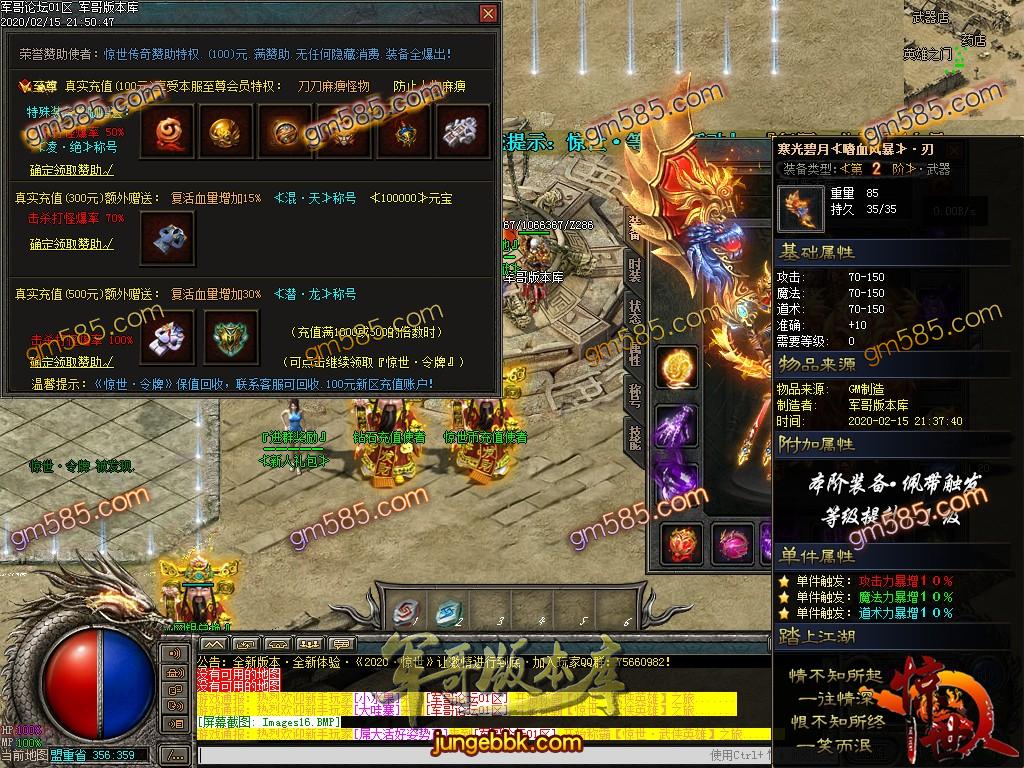 传奇服务端-独家惊世神器单职业打金传奇服务端-带假人-充值专属-沙城捐献(24)