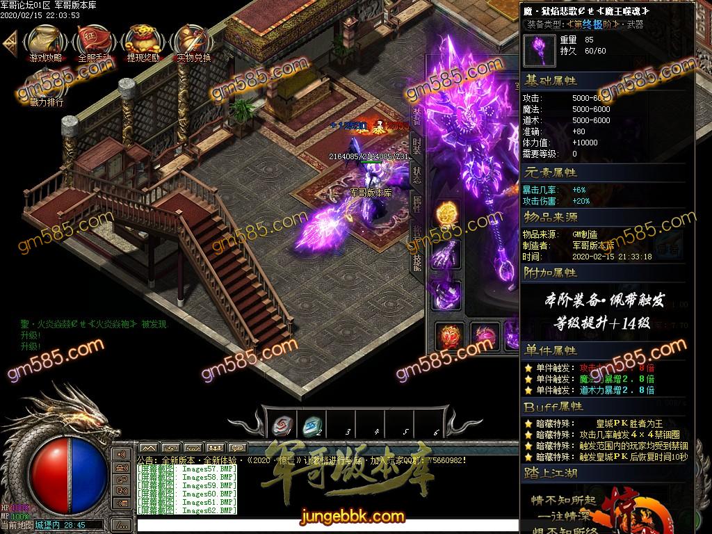 传奇服务端-独家惊世神器单职业打金传奇服务端-带假人-充值专属-沙城捐献(66)