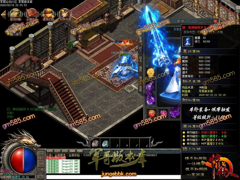 传奇服务端-独家惊世神器单职业打金传奇服务端-带假人-充值专属-沙城捐献(58)
