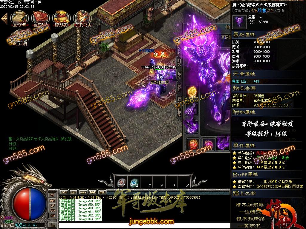 传奇服务端-独家惊世神器单职业打金传奇服务端-带假人-充值专属-沙城捐献(64)