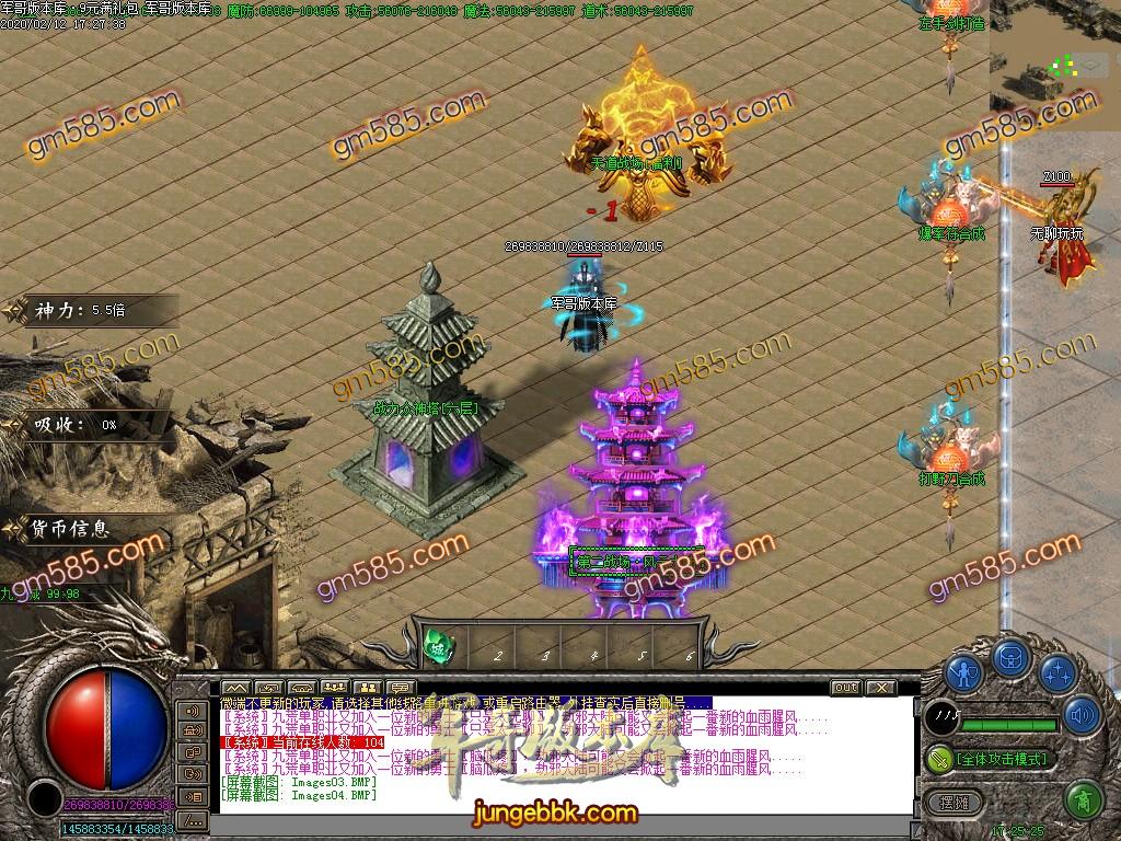 传奇服务端-独家9元满礼包打野刀神器单职业传奇版本-带假人-光柱-每日首充-战力排行(6)