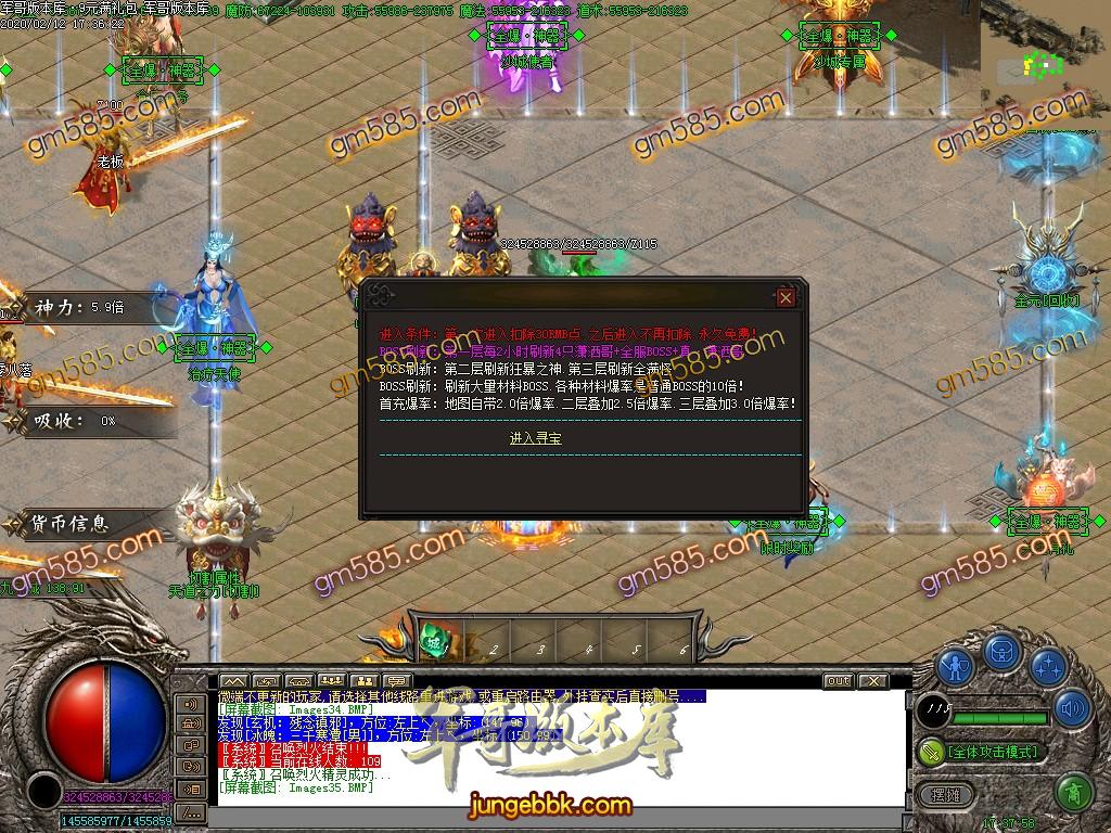 传奇服务端-独家9元满礼包打野刀神器单职业传奇版本-带假人-光柱-每日首充-战力排行(37)