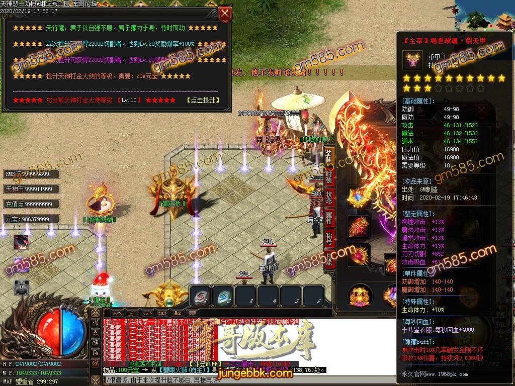 传奇服务端-独家天神怒I诸神之战单职业传奇服务端-带假人-光柱-幸运倍攻-幸运天界(26)
